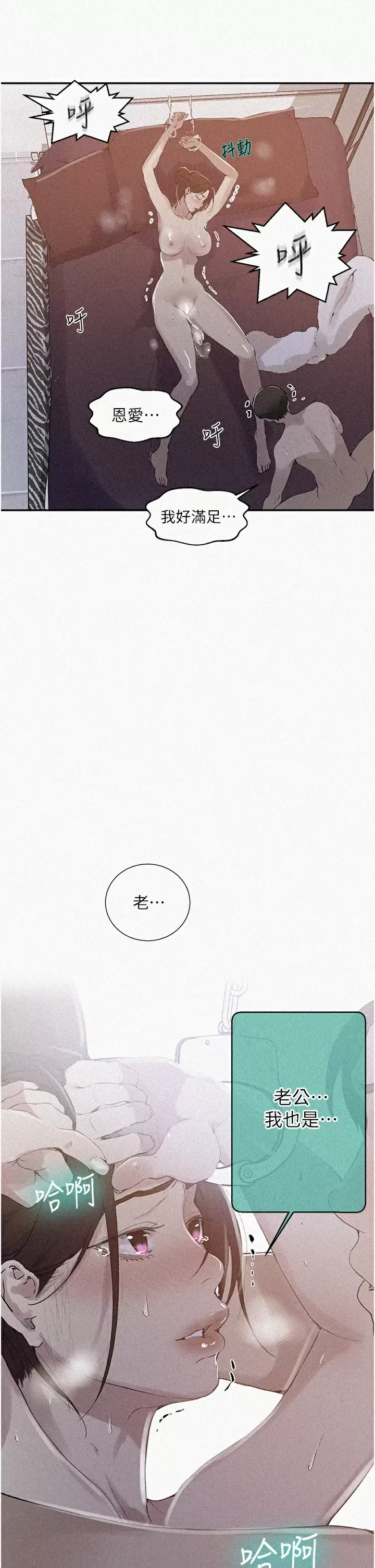 [Manhwa] Secret teaching Incest, mature woman, big tits, female student, unruly#[28P]-2