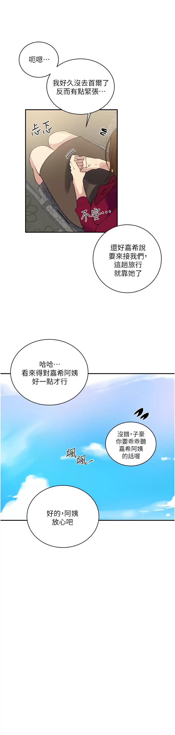 [Manhwa] Secret teaching Incest, mature woman, big tits, female student, unruly#[28P]-20