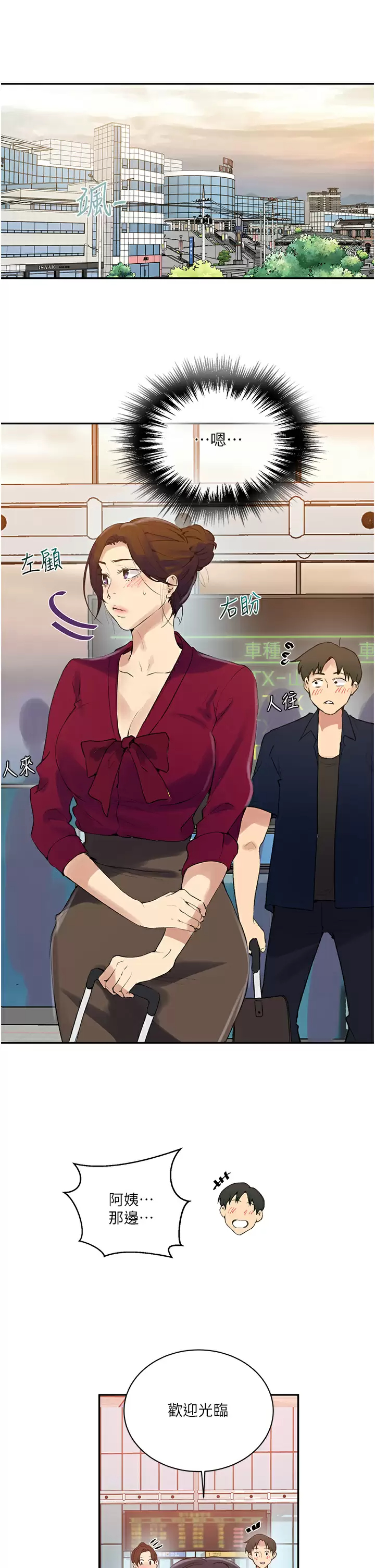 [Manhwa] Secret teaching Incest, mature woman, big tits, female student, unruly#[28P]-21