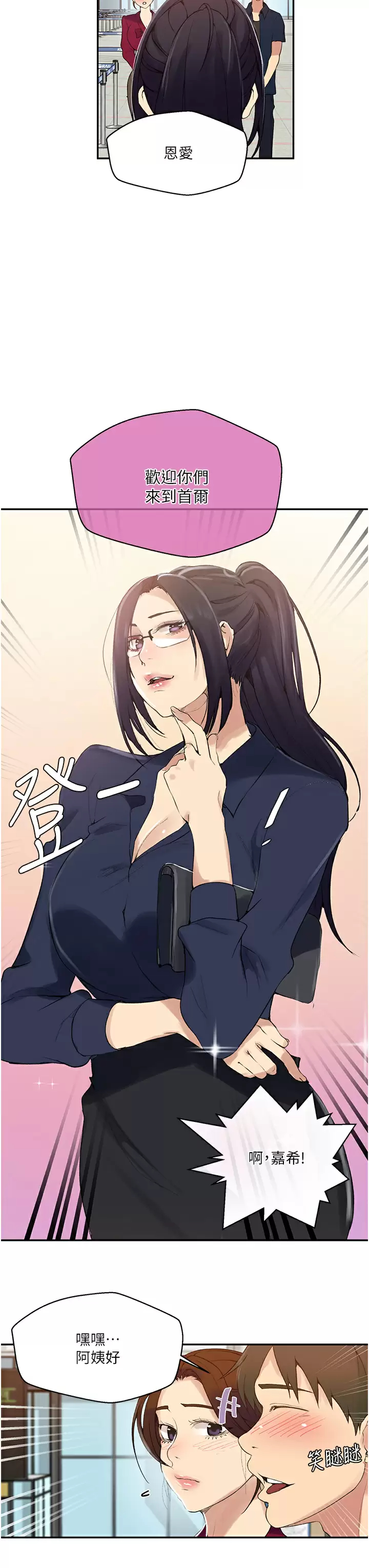 [Manhwa] Secret teaching Incest, mature woman, big tits, female student, unruly#[28P]-22