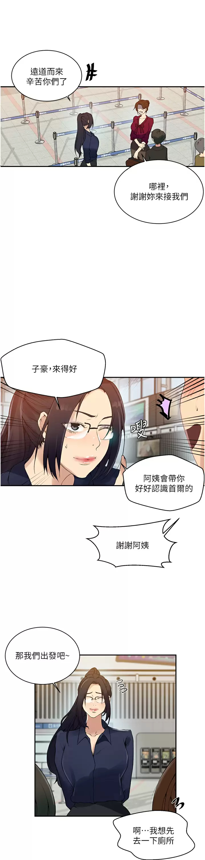 [Manhwa] Secret teaching Incest, mature woman, big tits, female student, unruly#[28P]-23