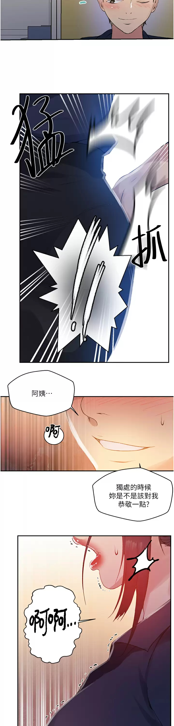 [Manhwa] Secret teaching Incest, mature woman, big tits, female student, unruly#[28P]-26