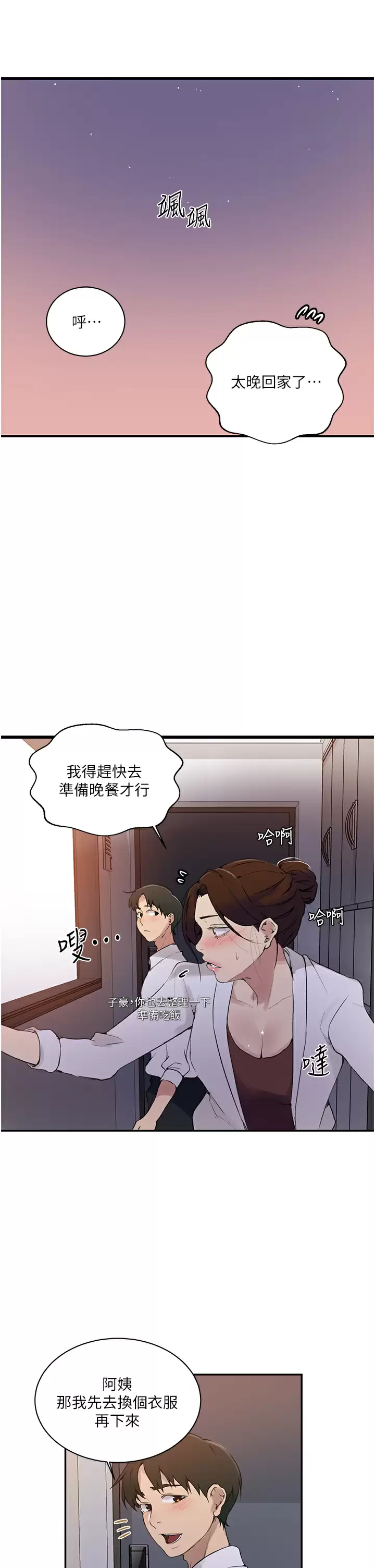 [Manhwa] Secret teaching Incest, mature woman, big tits, female student, unruly#[28P]-5