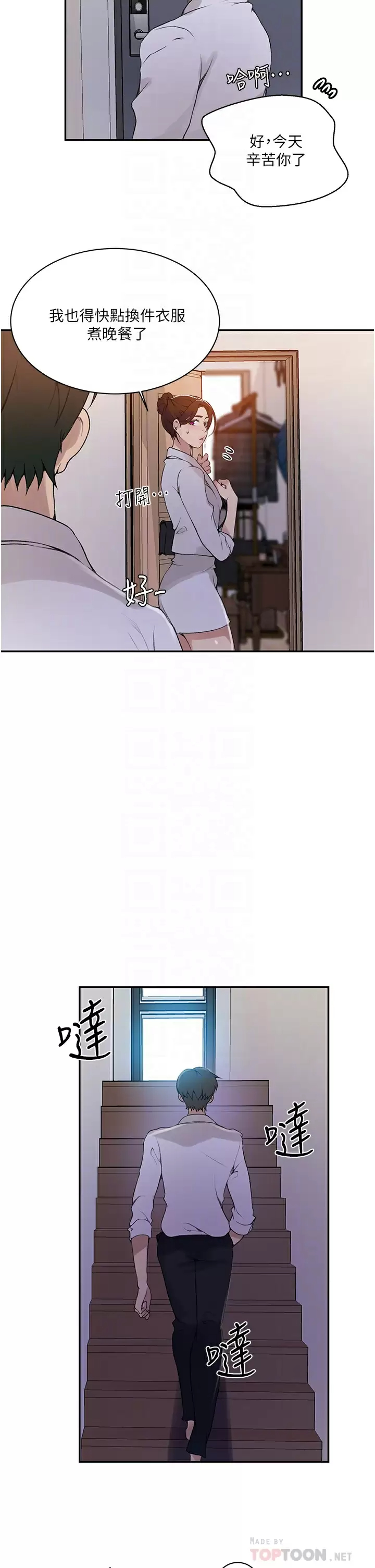 [Manhwa] Secret teaching Incest, mature woman, big tits, female student, unruly#[28P]-6