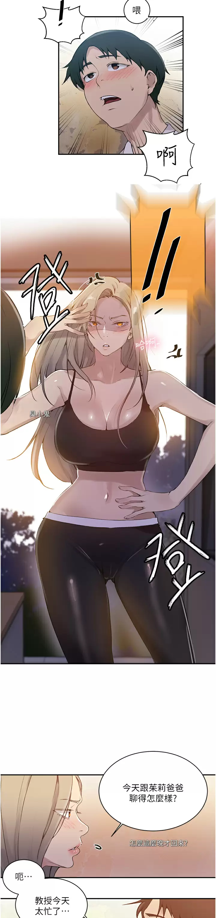 [Manhwa] Secret teaching Incest, mature woman, big tits, female student, unruly#[28P]-7