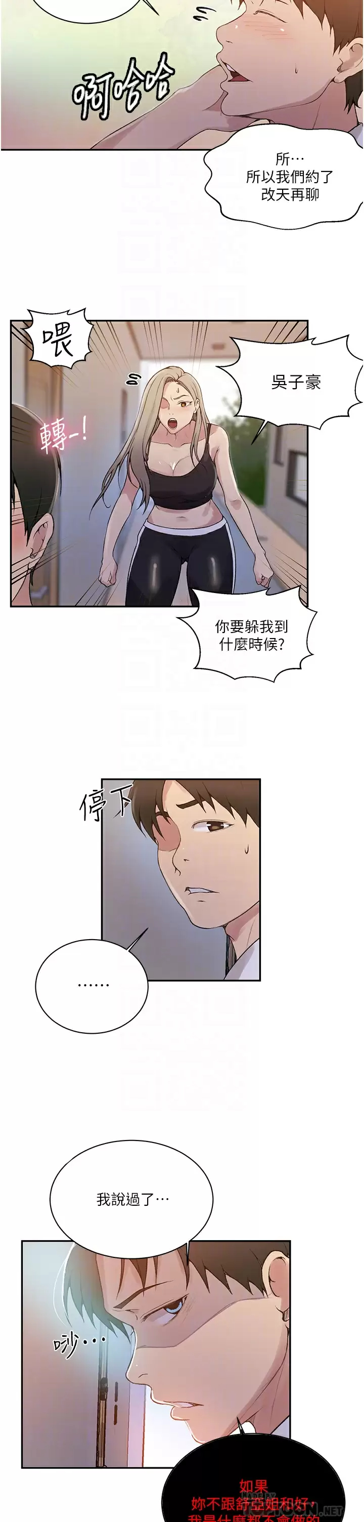 [Manhwa] Secret teaching Incest, mature woman, big tits, female student, unruly#[28P]-8
