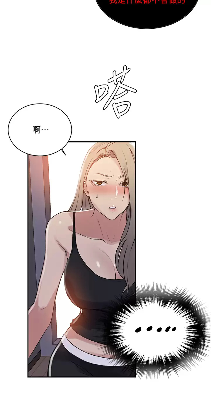[Manhwa] Secret teaching Incest, mature woman, big tits, female student, unruly#[28P]-9
