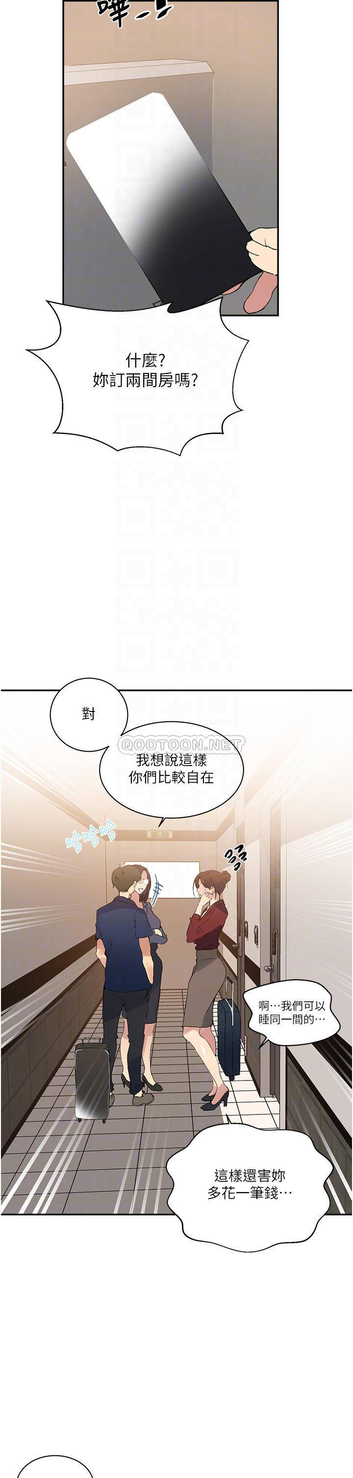 [韩国漫画] 秘密教学 乱伦,熟女人妻,巨乳大奶, 女学生,不伦#[29P]-10