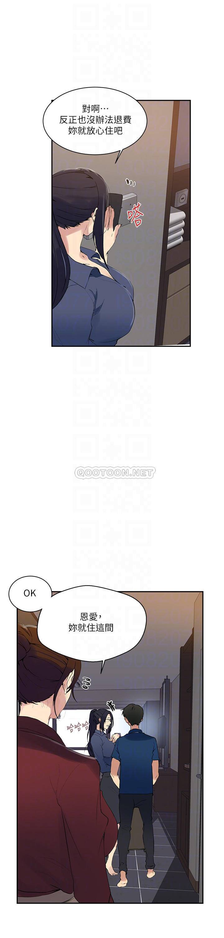 [韩国漫画] 秘密教学 乱伦,熟女人妻,巨乳大奶, 女学生,不伦#[29P]-12