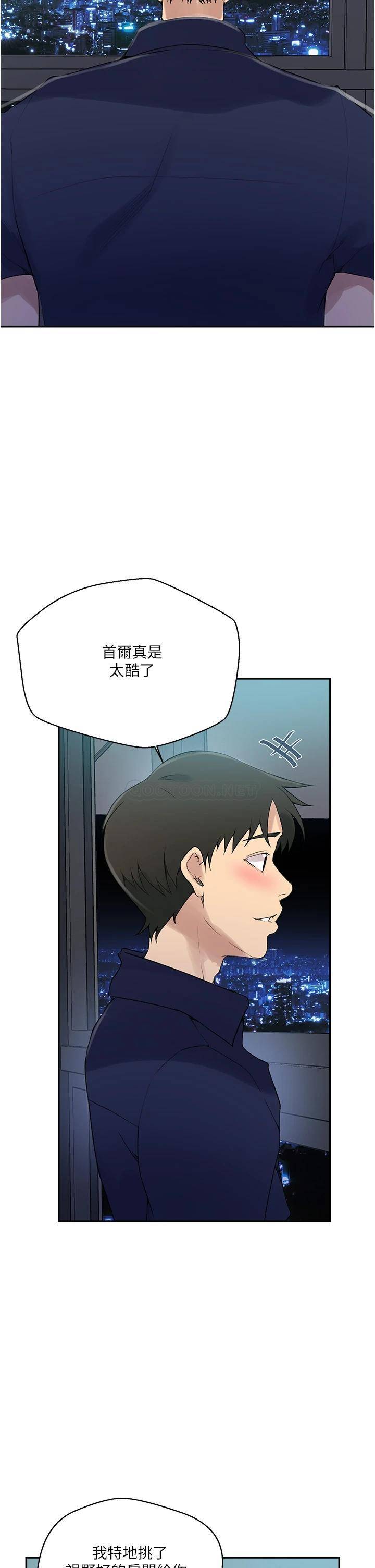 [韩国漫画] 秘密教学 乱伦,熟女人妻,巨乳大奶, 女学生,不伦#[29P]-15