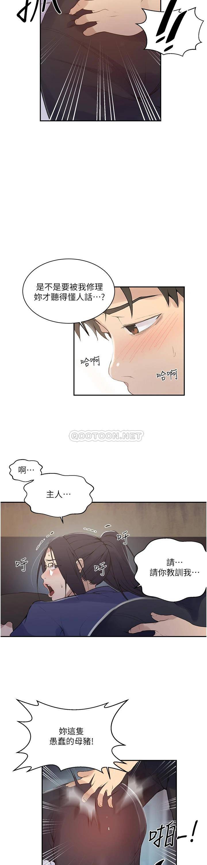 [韩国漫画] 秘密教学 乱伦,熟女人妻,巨乳大奶, 女学生,不伦#[29P]-20