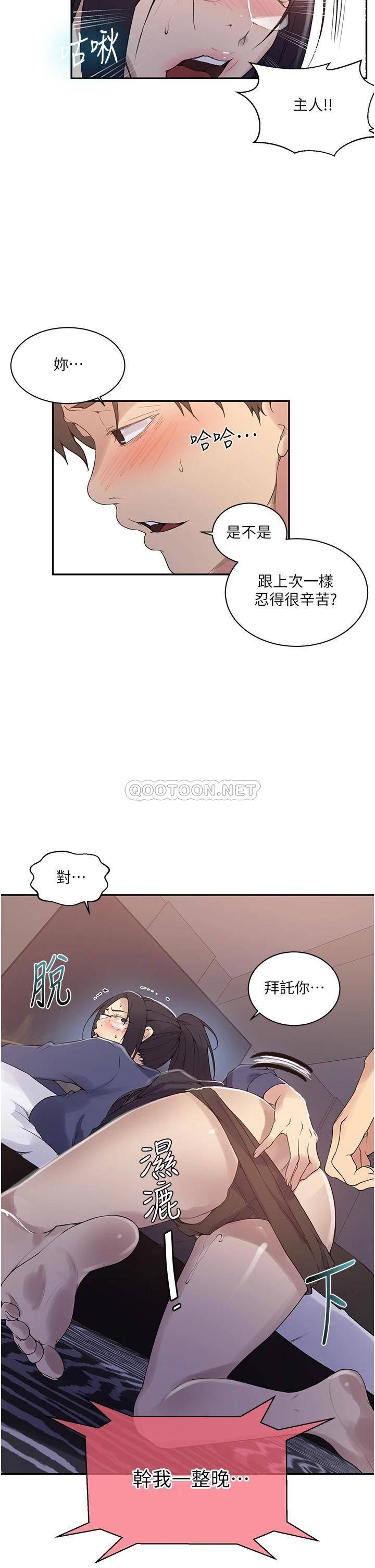 [韩国漫画] 秘密教学 乱伦,熟女人妻,巨乳大奶, 女学生,不伦#[29P]-22