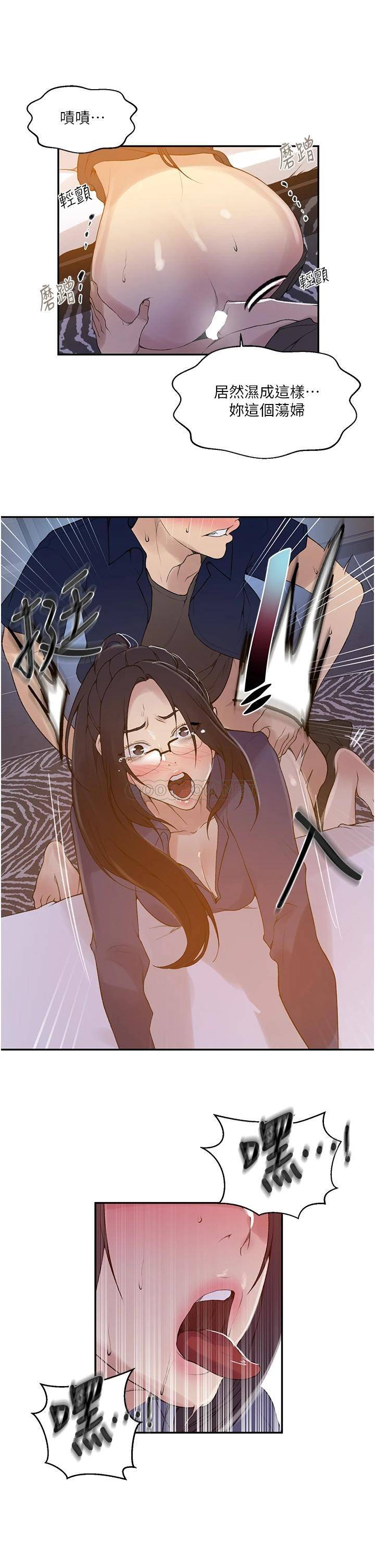 [韩国漫画] 秘密教学 乱伦,熟女人妻,巨乳大奶, 女学生,不伦#[29P]-24