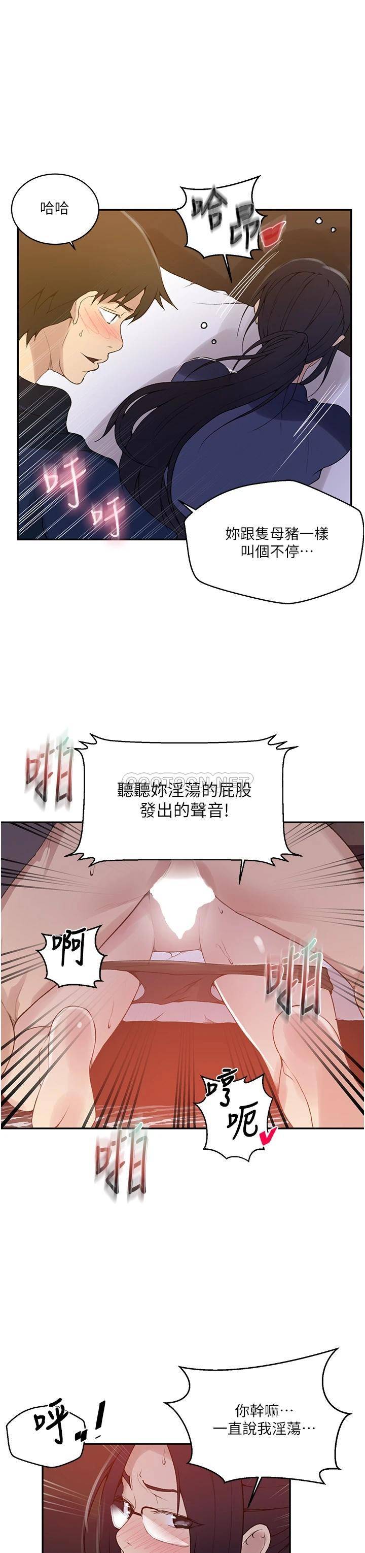 [韩国漫画] 秘密教学 乱伦,熟女人妻,巨乳大奶, 女学生,不伦#[29P]-26