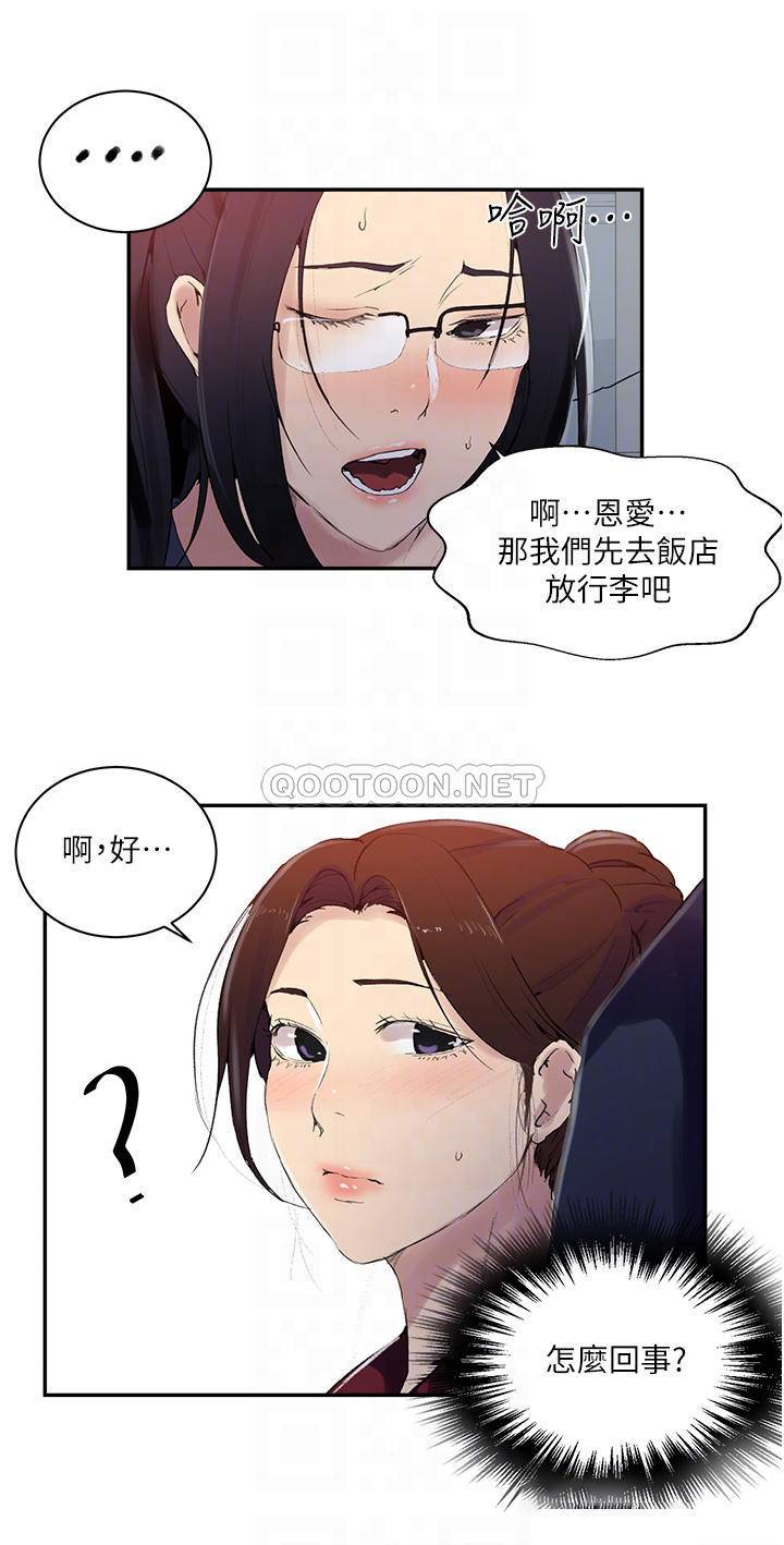 [韩国漫画] 秘密教学 乱伦,熟女人妻,巨乳大奶, 女学生,不伦#[29P]-8
