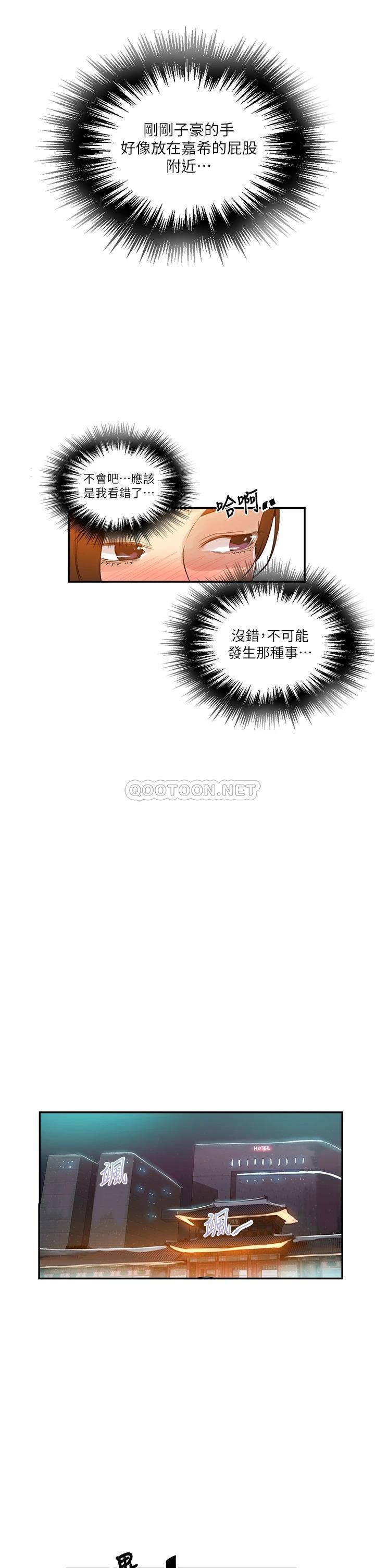 [韩国漫画] 秘密教学 乱伦,熟女人妻,巨乳大奶, 女学生,不伦#[29P]-9