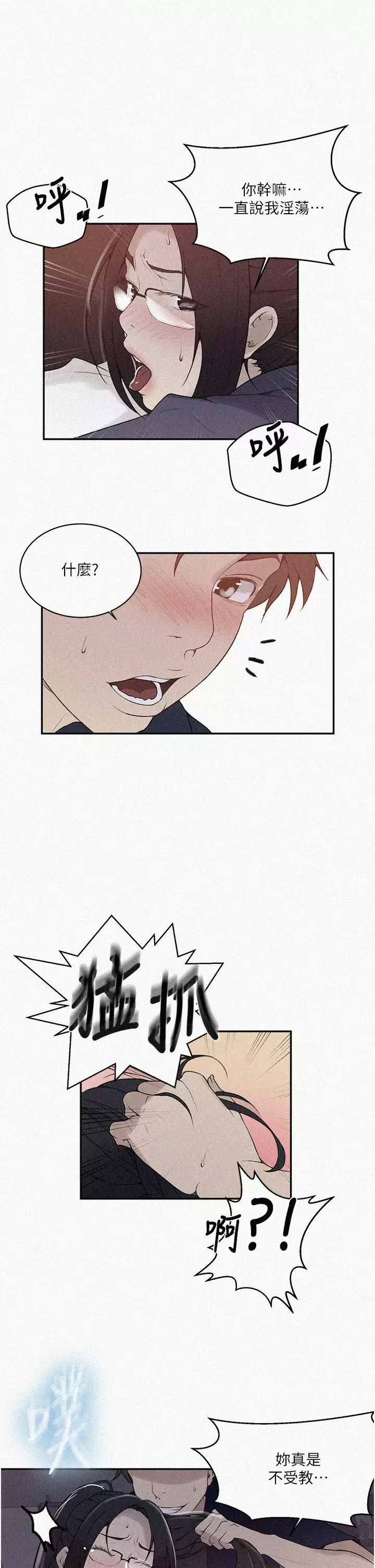 [Manhwa] Secret teaching Incest, mature woman, big tits, female student, unruly#[24P]-1