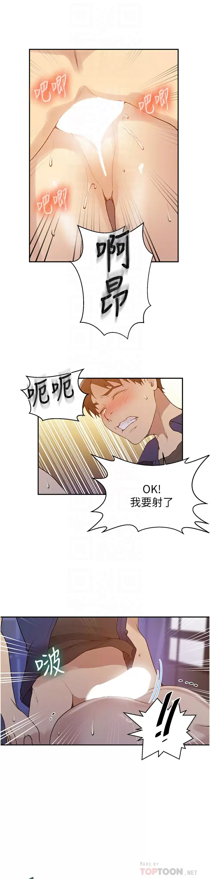 [Manhwa] Secret teaching Incest, mature woman, big tits, female student, unruly#[24P]-10