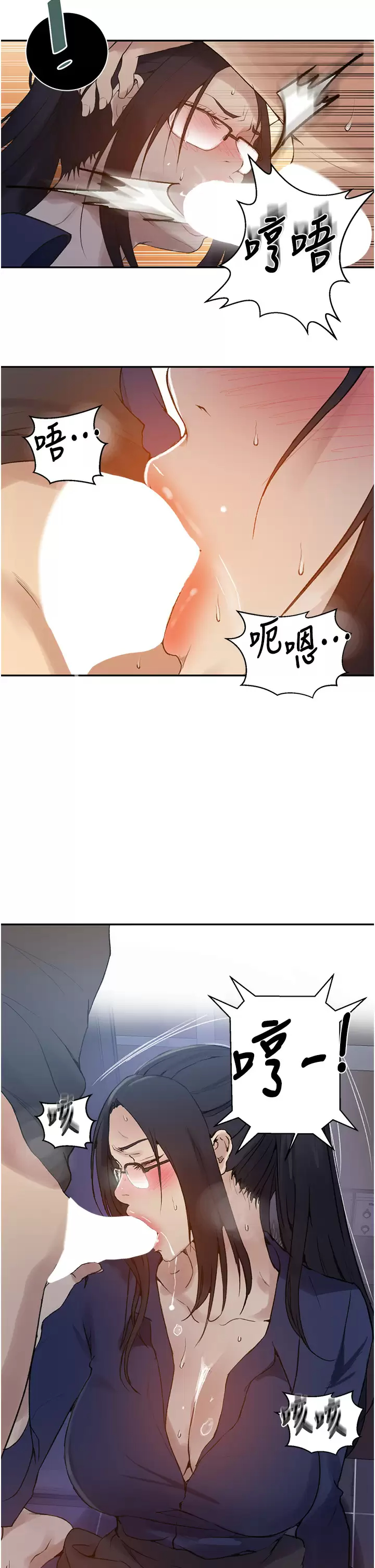 [Manhwa] Secret teaching Incest, mature woman, big tits, female student, unruly#[24P]-11