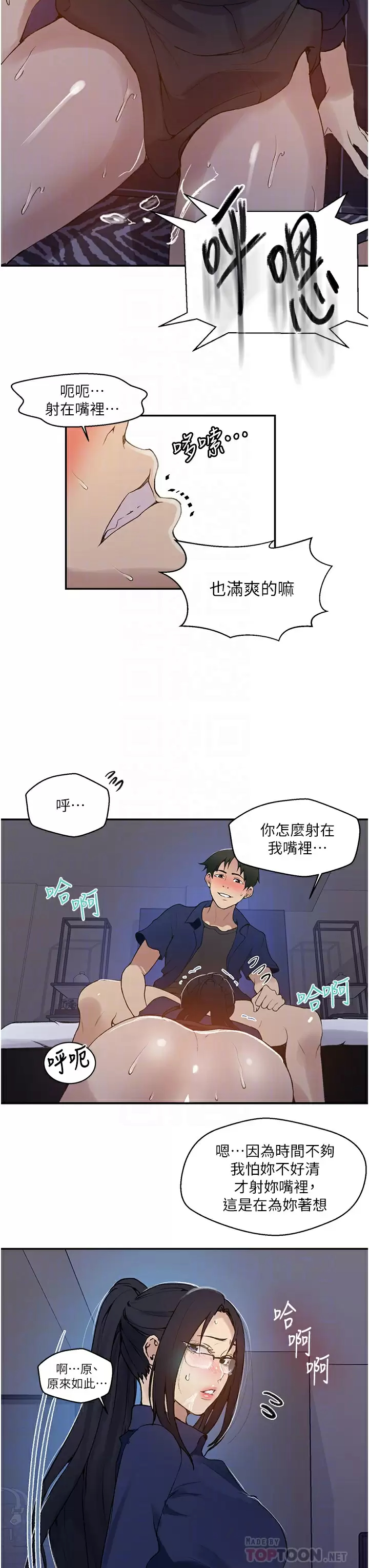 [Manhwa] Secret teaching Incest, mature woman, big tits, female student, unruly#[24P]-12