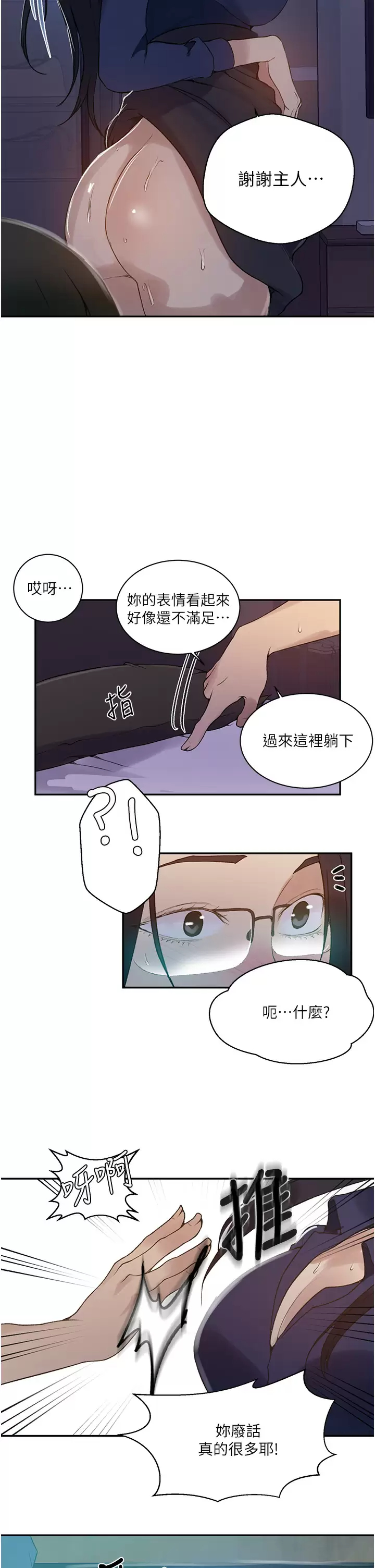 [Manhwa] Secret teaching Incest, mature woman, big tits, female student, unruly#[24P]-13