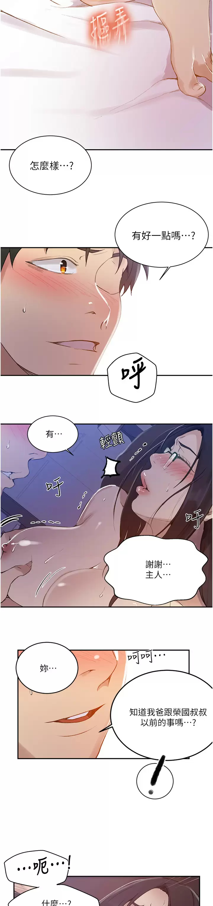 [Manhwa] Secret teaching Incest, mature woman, big tits, female student, unruly#[24P]-17