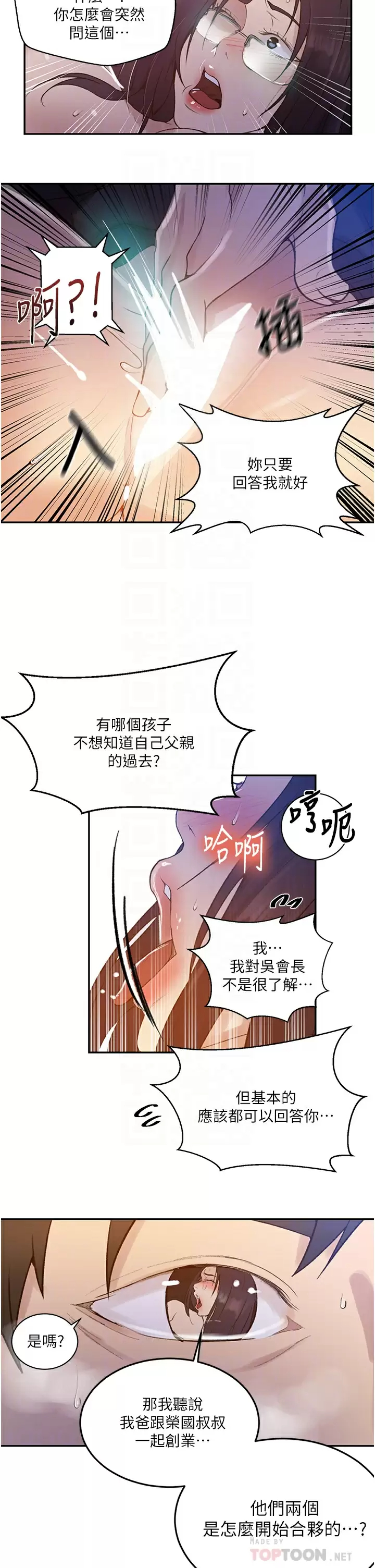 [Manhwa] Secret teaching Incest, mature woman, big tits, female student, unruly#[24P]-18