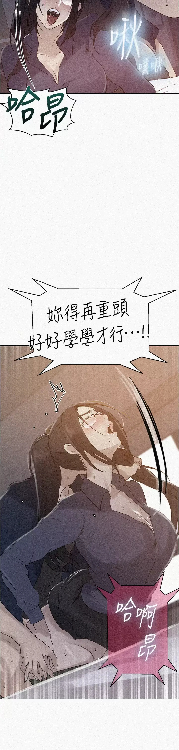 [Manhwa] Secret teaching Incest, mature woman, big tits, female student, unruly#[24P]-2