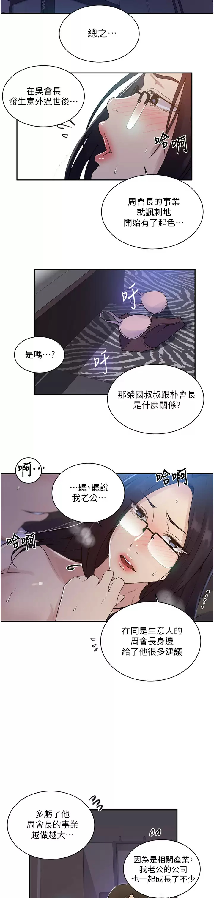 [Manhwa] Secret teaching Incest, mature woman, big tits, female student, unruly#[24P]-21
