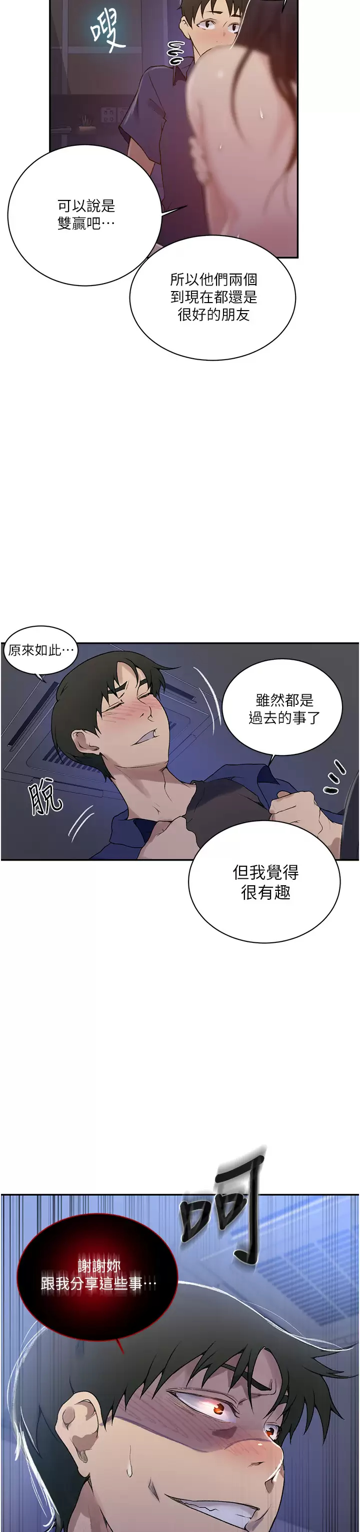 [Manhwa] Secret teaching Incest, mature woman, big tits, female student, unruly#[24P]-22