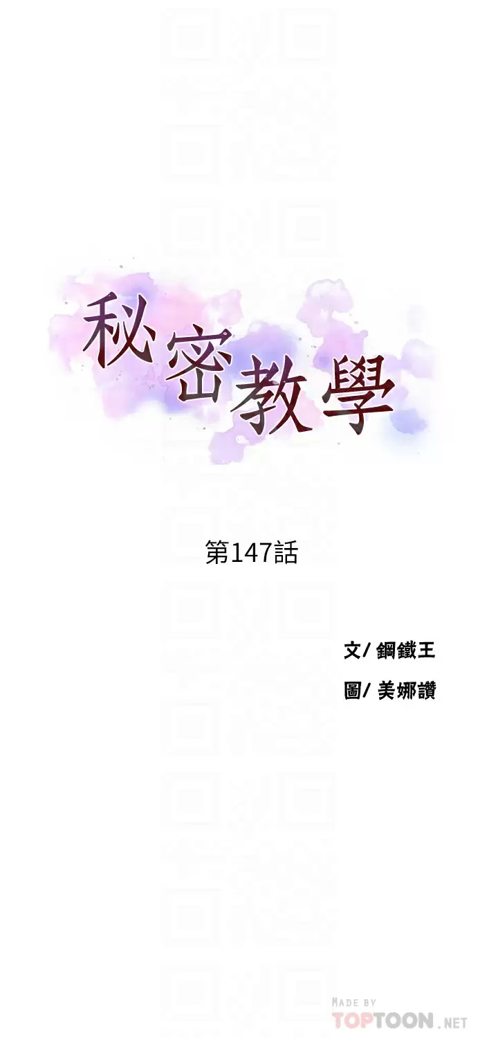 [Manhwa] Secret teaching Incest, mature woman, big tits, female student, unruly#[24P]-4