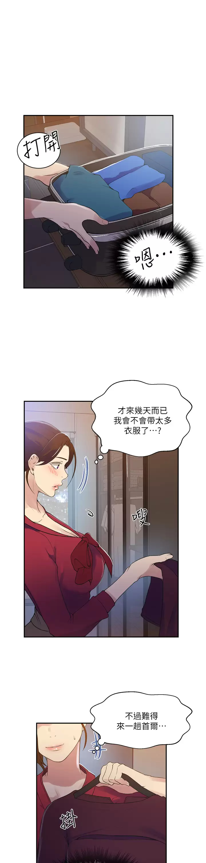[Manhwa] Secret teaching Incest, mature woman, big tits, female student, unruly#[24P]-5