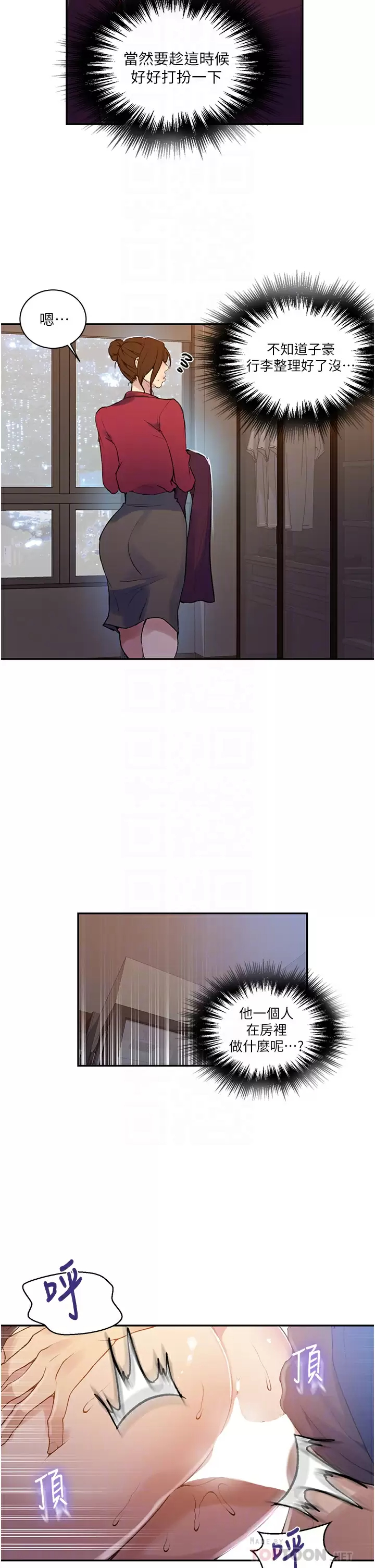 [Manhwa] Secret teaching Incest, mature woman, big tits, female student, unruly#[24P]-6