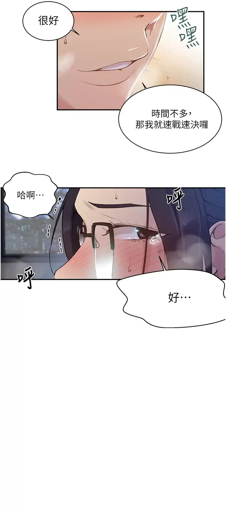 [Manhwa] Secret teaching Incest, mature woman, big tits, female student, unruly#[24P]-9