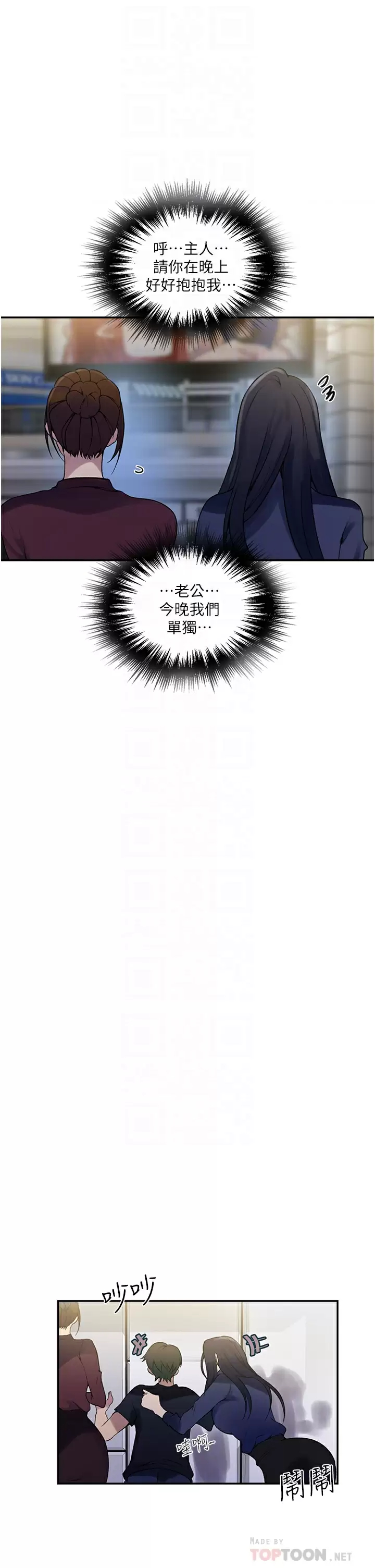 [Manhwa] Secret teaching Incest, mature woman, big tits, female student, unruly#[23P]-10