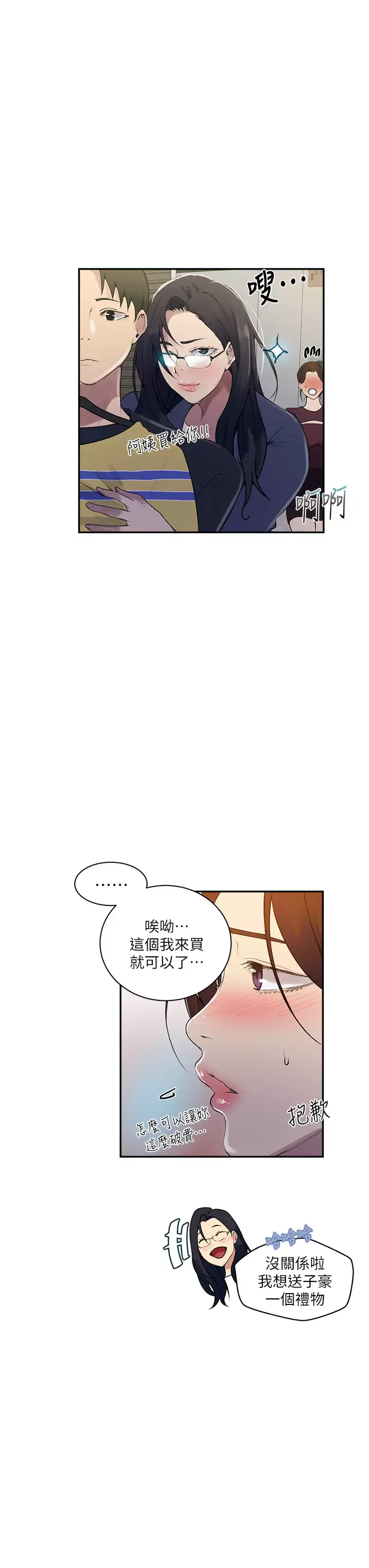 [Manhwa] Secret teaching Incest, mature woman, big tits, female student, unruly#[23P]-11