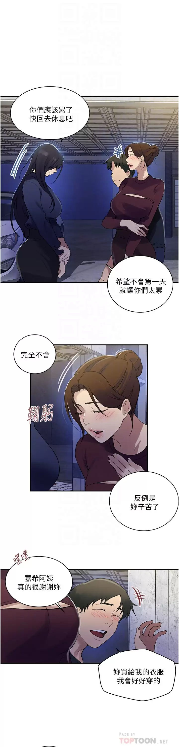 [Manhwa] Secret teaching Incest, mature woman, big tits, female student, unruly#[23P]-14