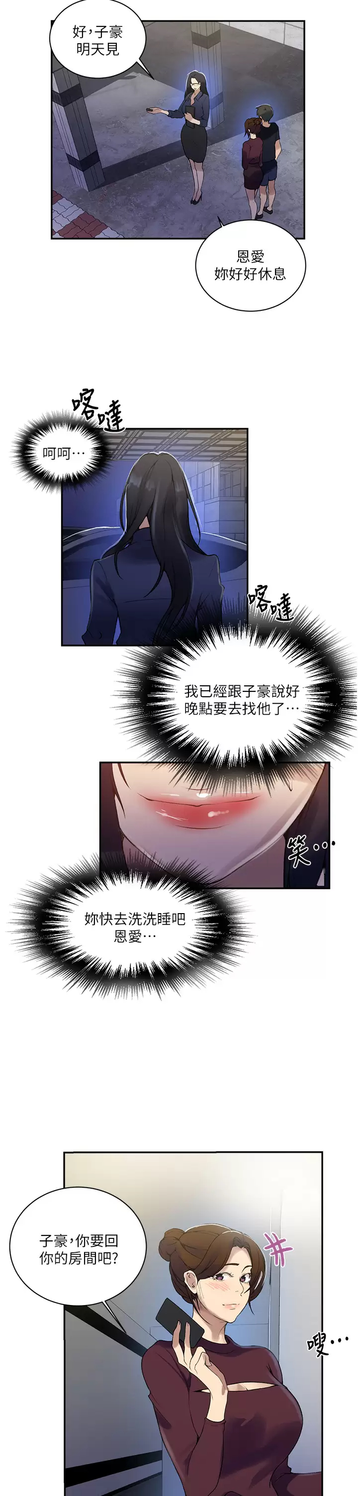 [Manhwa] Secret teaching Incest, mature woman, big tits, female student, unruly#[23P]-15