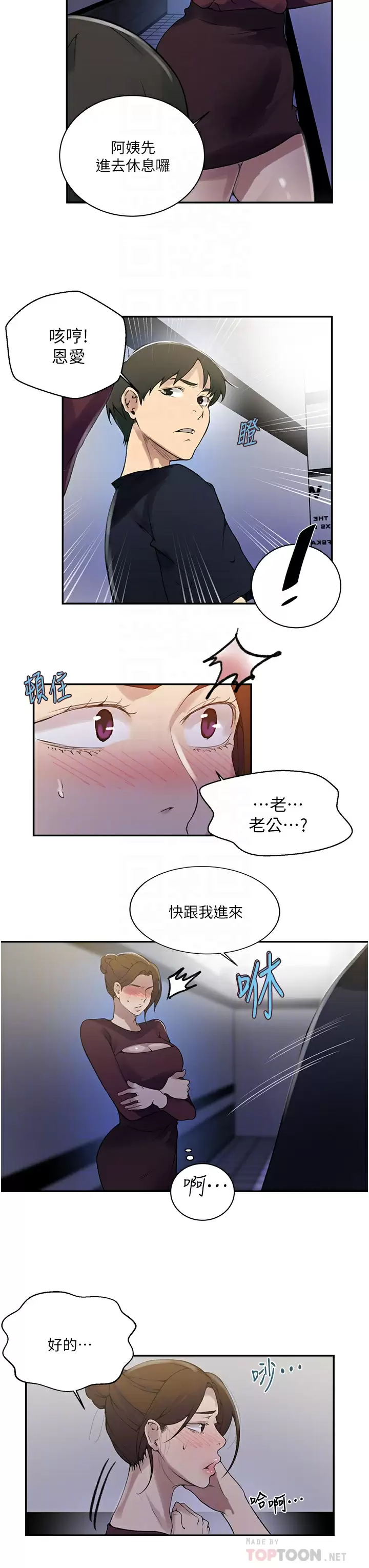 [Manhwa] Secret teaching Incest, mature woman, big tits, female student, unruly#[23P]-16