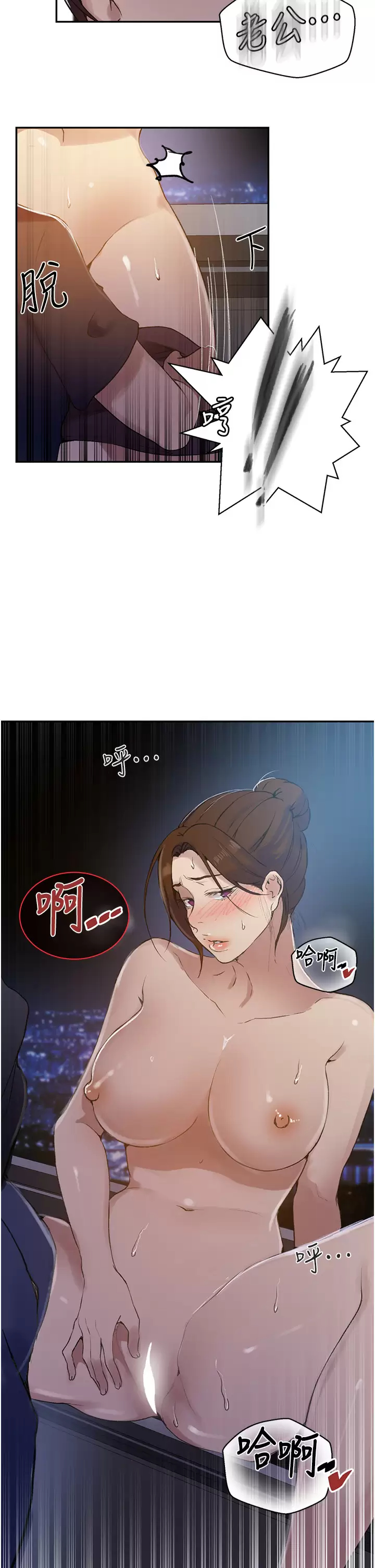 [Manhwa] Secret teaching Incest, mature woman, big tits, female student, unruly#[23P]-20