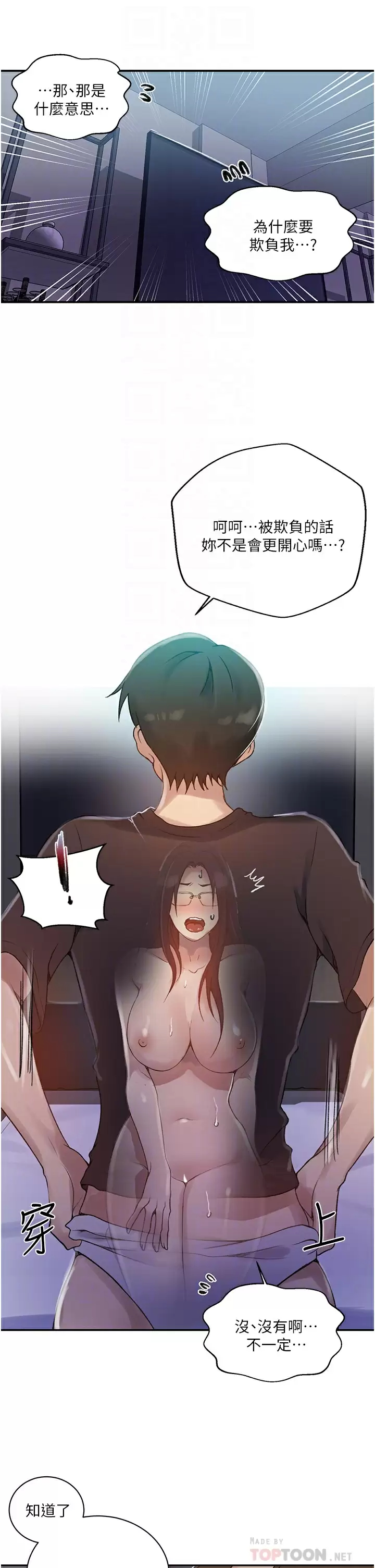 [Manhwa] Secret teaching Incest, mature woman, big tits, female student, unruly#[23P]-4