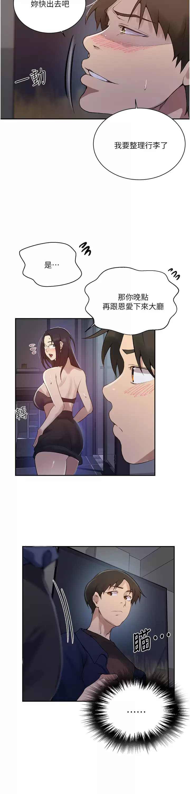 [Manhwa] Secret teaching Incest, mature woman, big tits, female student, unruly#[23P]-5