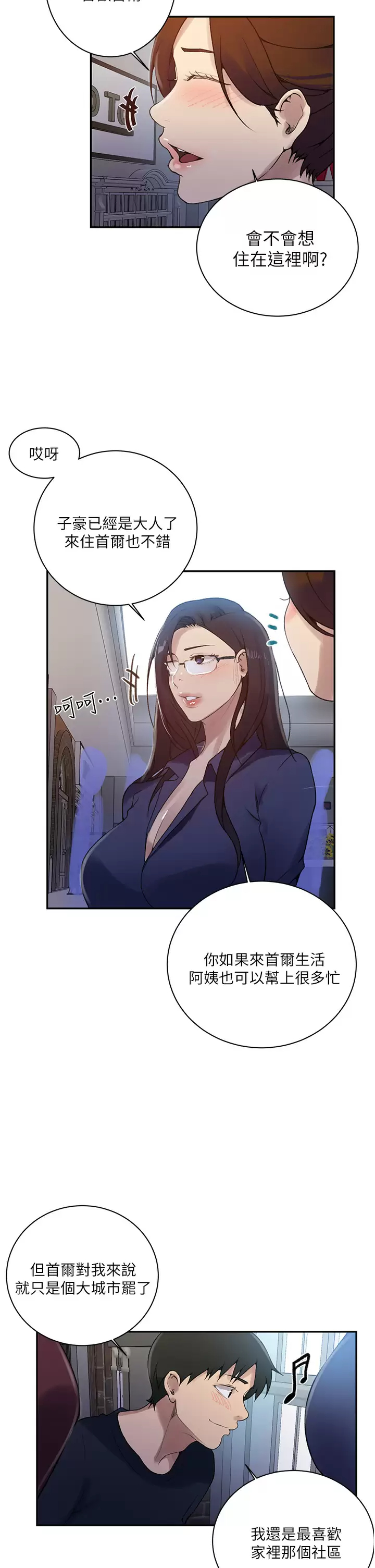 [Manhwa] Secret teaching Incest, mature woman, big tits, female student, unruly#[23P]-7