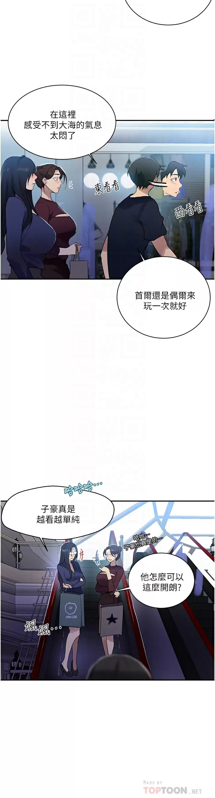 [Manhwa] Secret teaching Incest, mature woman, big tits, female student, unruly#[23P]-8