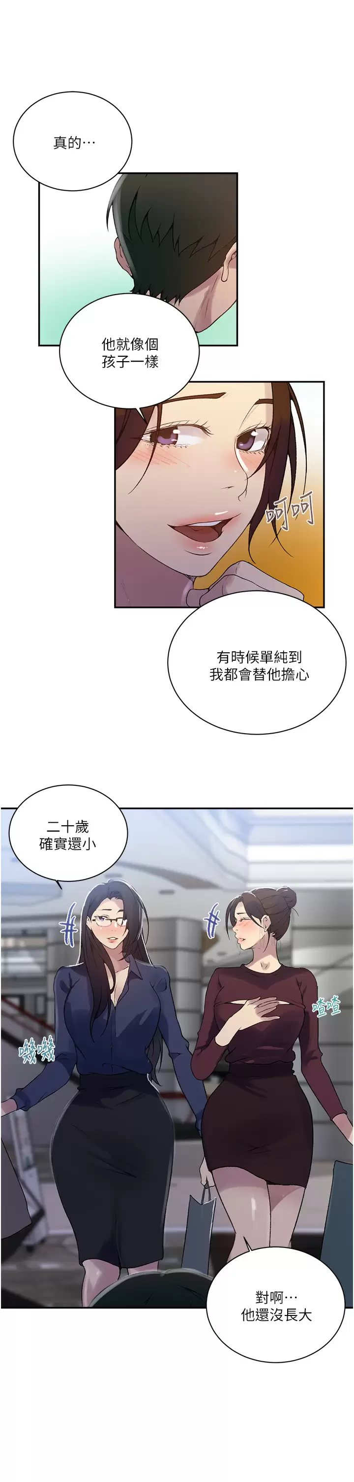 [Manhwa] Secret teaching Incest, mature woman, big tits, female student, unruly#[23P]-9