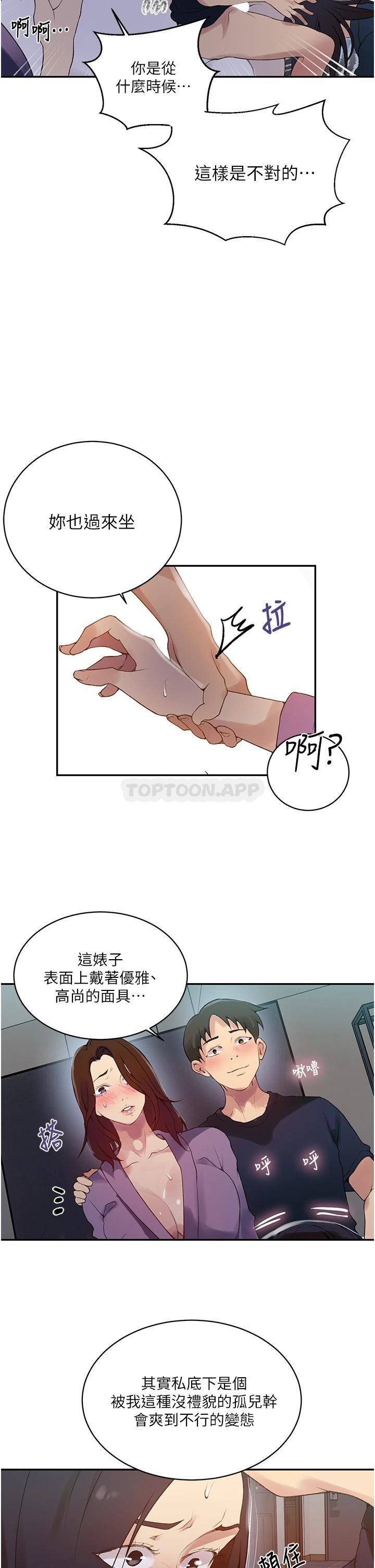 [Manhwa] Secret teaching Incest, mature woman, big tits, female student, unruly#[26P]-10