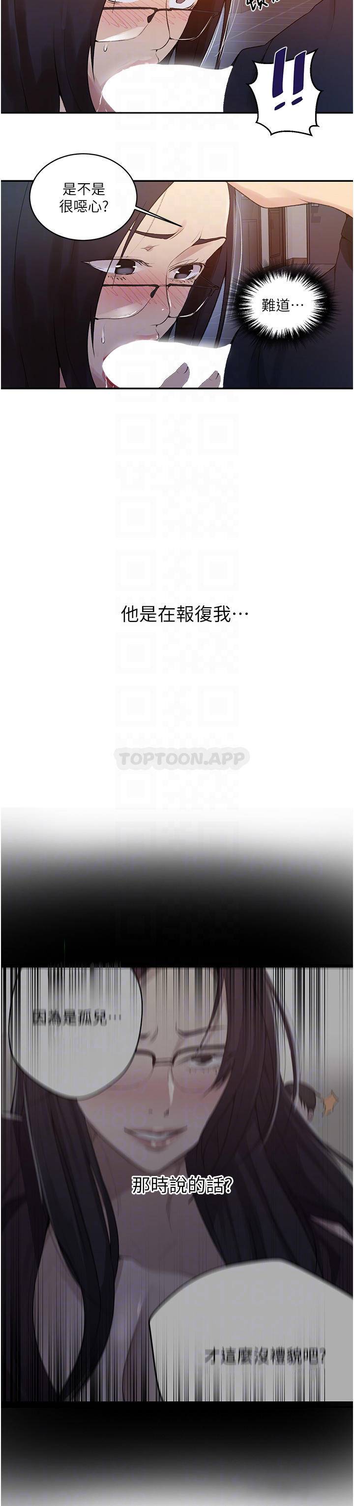 [Manhwa] Secret teaching Incest, mature woman, big tits, female student, unruly#[26P]-11