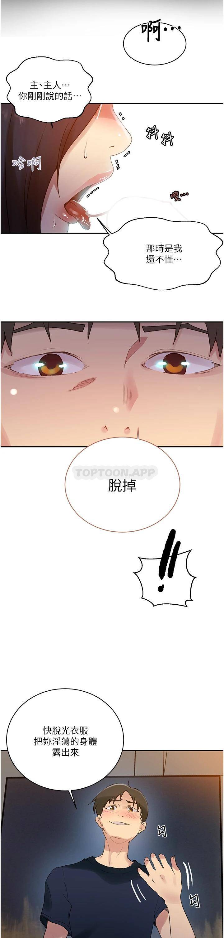 [Manhwa] Secret teaching Incest, mature woman, big tits, female student, unruly#[26P]-12