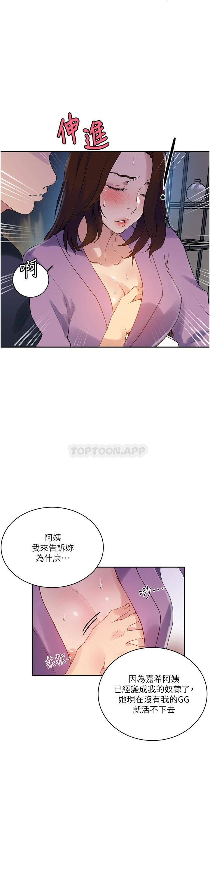 [Manhwa] Secret teaching Incest, mature woman, big tits, female student, unruly#[26P]-16