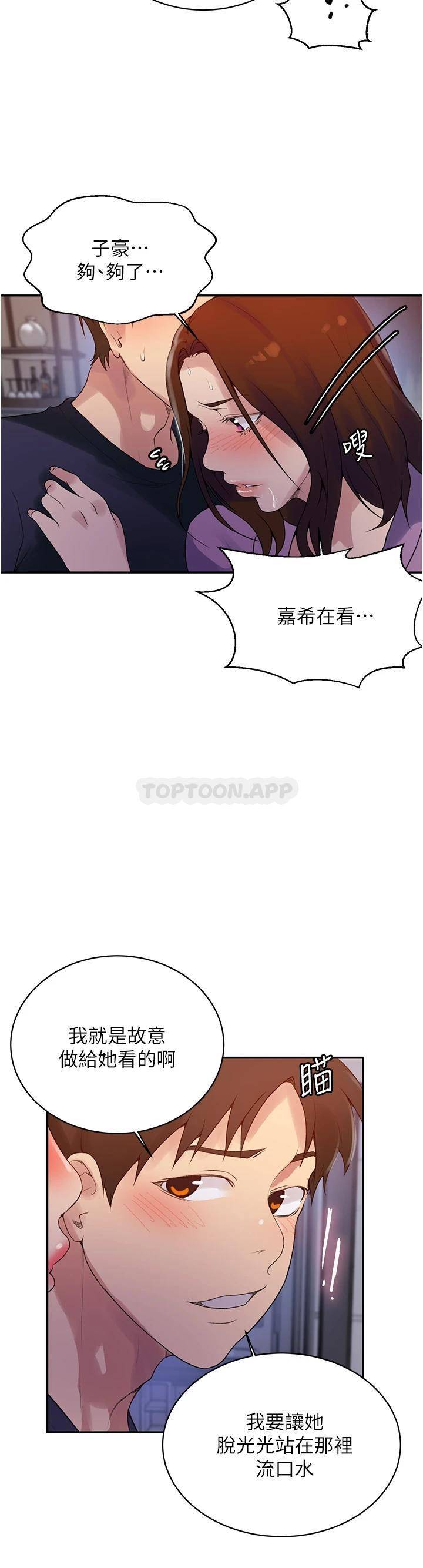 [Manhwa] Secret teaching Incest, mature woman, big tits, female student, unruly#[26P]-18